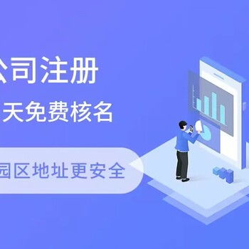 蕭山區(qū)新街街道工商代辦熱線電話與杭州商務代理服務指南