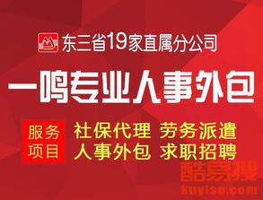 沈陽酷易搜 一站式商務代理代辦服務，助力企業(yè)高效運營