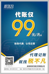 專業(yè)稅務(wù)代辦 品恒財(cái)務(wù)代理江蘇公司，助力企業(yè)商務(wù)難題輕松解