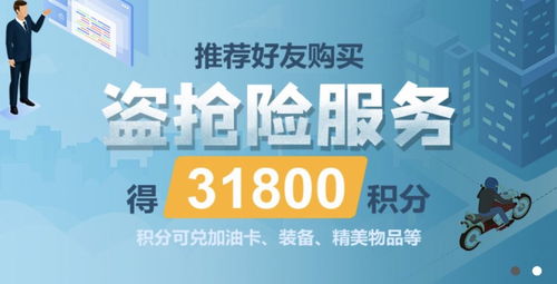 趣摩盜搶服務(wù)上線，首開(kāi)8城探索“足不出戶”辦保險(xiǎn)新模式丨推廣