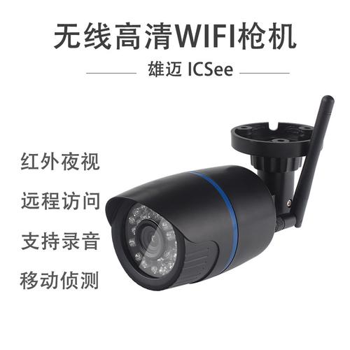 戶(hù)外無(wú)線(xiàn)監(jiān)控新選擇 1080P WiFi網(wǎng)絡(luò)攝像機(jī)全解析